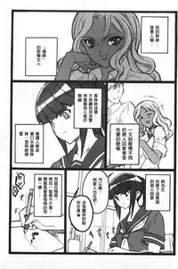 [Keuma] Ero-Figure [Ge] | ERO情色女體模型 [下] [Chinese]