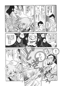 (C55) [RAT TAIL (Various)] TAIL-MEN LEIJI MATSUMOTO BOOK (Various)