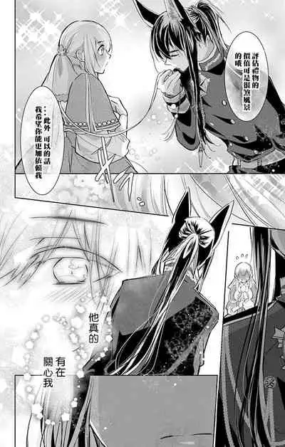 out bride —异族婚姻— 05-09 [Chinese] [冒险者公会]