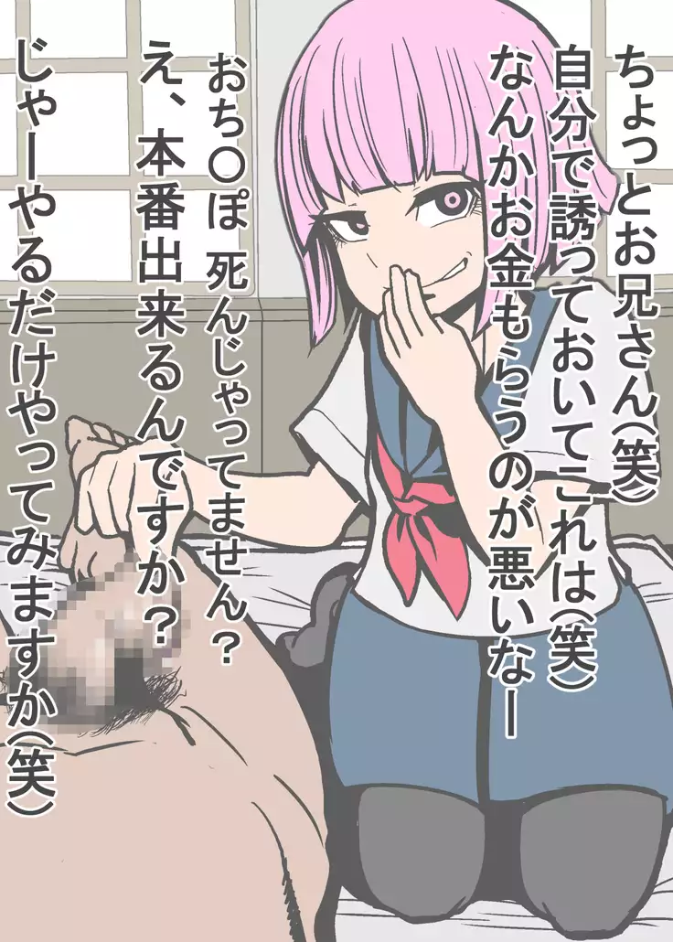 即堕ち2P～無様堕ちの12娘～