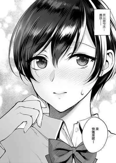 [消火器] ふれてほしくて たまらない 未来數位、eve個人拼接版 無修正 DL版