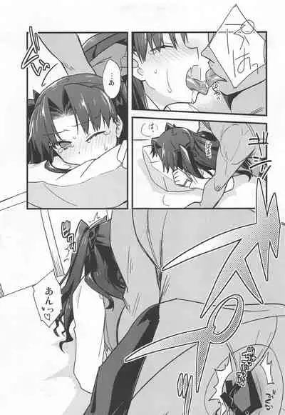 (C95) [Un-moto Shoko (Un-moto)] Rot (Fate/stay night)