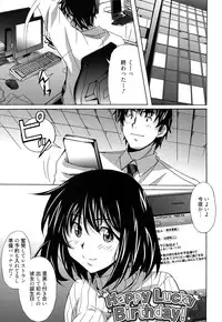 [PONPON] Zettai Junjou X Yokkyuu Shoujo