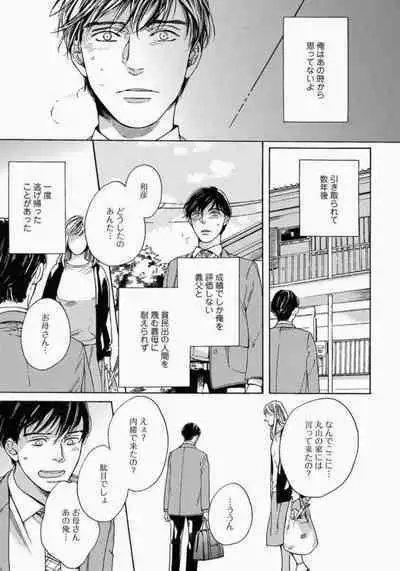 Kage to Hinata no Border Line