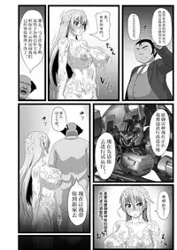 [ONEONE1 (Pepo)] Watashi wa Seiyoku no Hakeguchi! Hakudaku no Nikubenki Haruka (Minkan Seigi Gaisha 2) [Chinese] [不咕鸟汉化组] [Digital]
