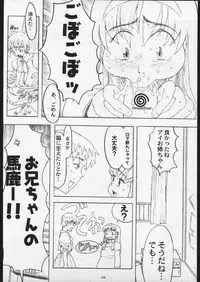 (C56) [Gadget Koubou (A-10)] 00-Lolita / Zero-Zero Lolita (Various)