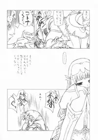 (C68) [UROBOROS (Utatane Hiroyuki)] DOUBLE-EDGED (Zoids Genesis)