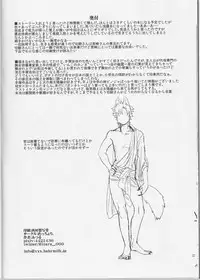 (C84)[Mecchori (Mitsuru)] Fate Wolf (Fate Zero)