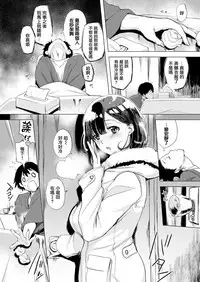 [utu] Jun-San no Tsumamigui (COMIC Shitsurakuten 2019-02) [Chinese] [無邪気漢化組] [Digital]