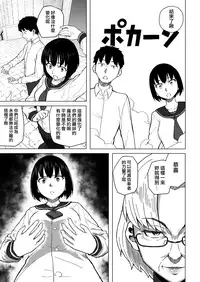 [Chonmage Teikoku (Magekichi)] Mahoushoujyo Netorasutia [Chinese] [無邪気漢化組]