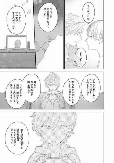 [Uehara Ari] Real≠Game√H