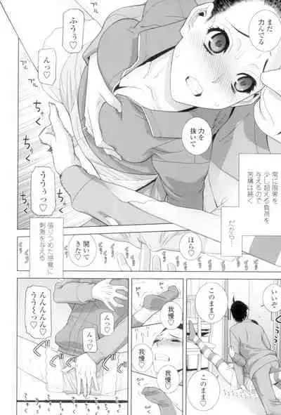 [Shinobu Tanei] Imouto to Suru? [Digital]