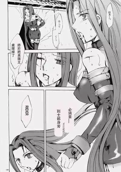 (C76) [Clover Kai (Emua)] Face es-all divide (Fate/stay night) [chinese]