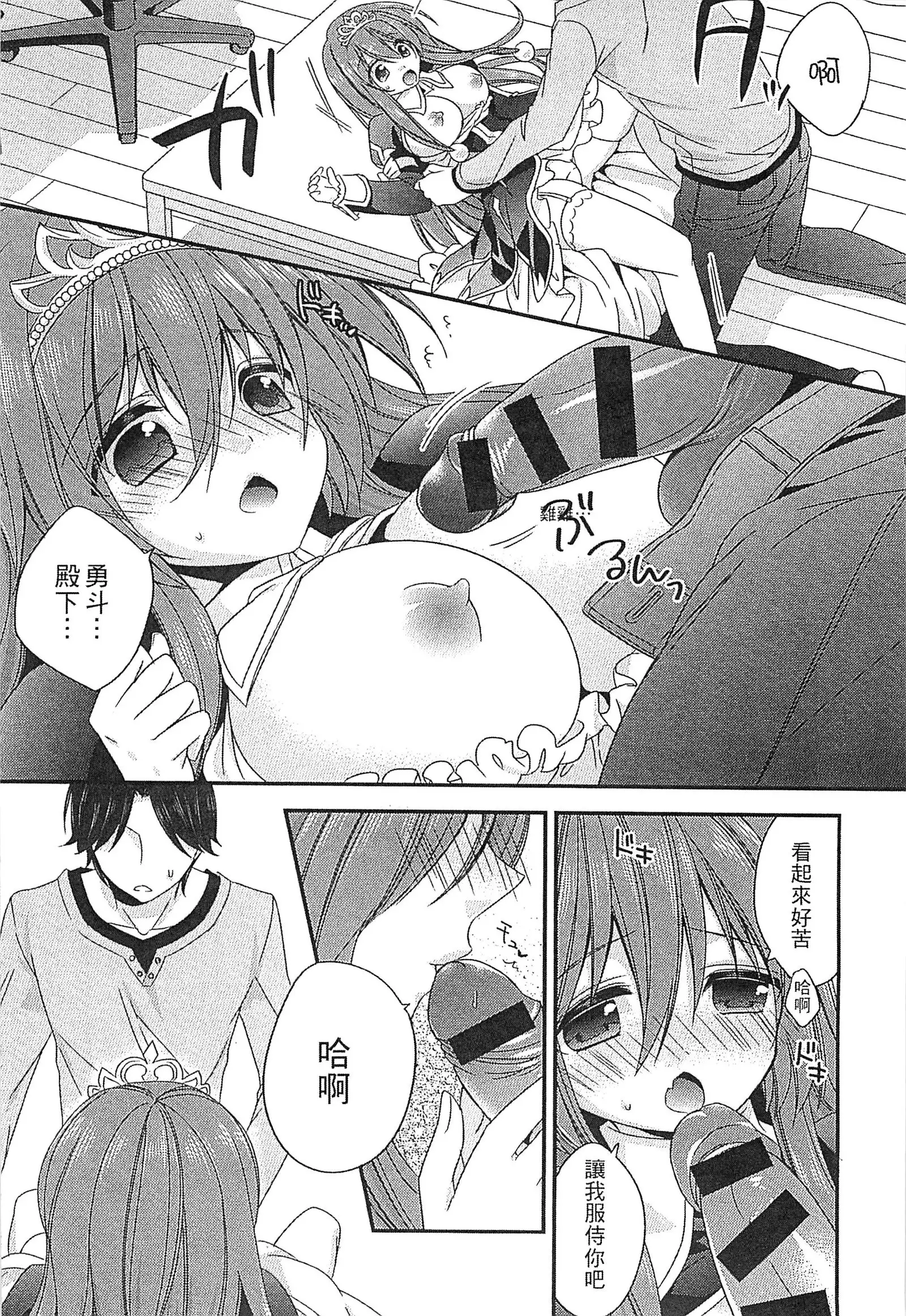 えろひめっ! 好色公主