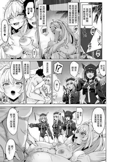 Manatsu no Chaldea Summer Vacation Lady Avalon Hen | 盛夏之迦勒底暑假 阿瓦湰♥女士篇