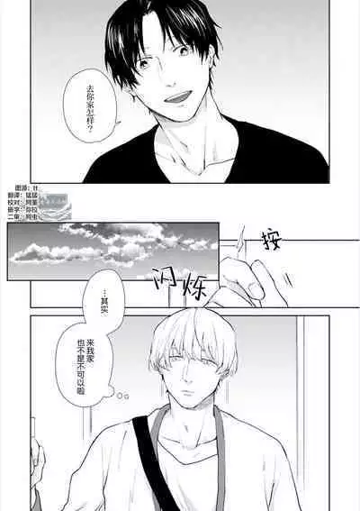 Himitsu wa Sarashite Mederubeki | 秘密应被公开与赞赏