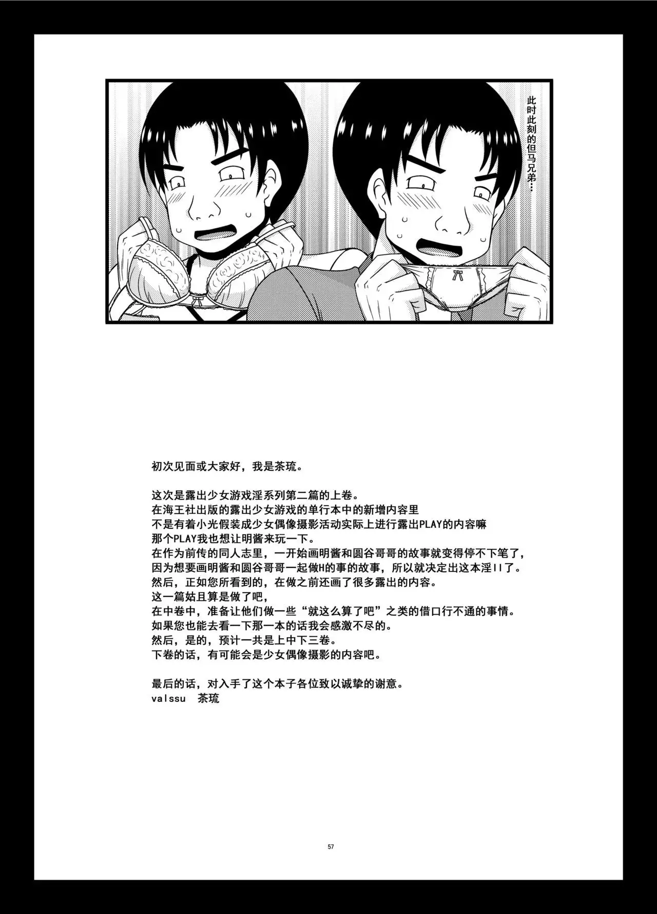 Roshutsu Shoujo Yuugi In II Jou