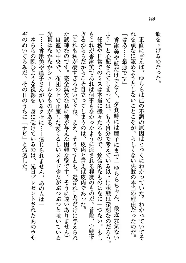 トリプル押しかけメイド妻