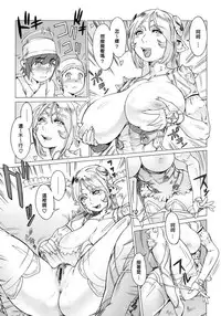 [Po-ju, Zappa Go] Secret Journey Ch. 3 [Chinese] [木火球漢化]