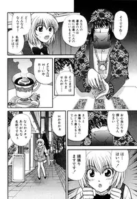 [Hirose Miho] Halftime Lovers Vol. 1