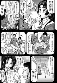 [Minority] Junai Orgasm