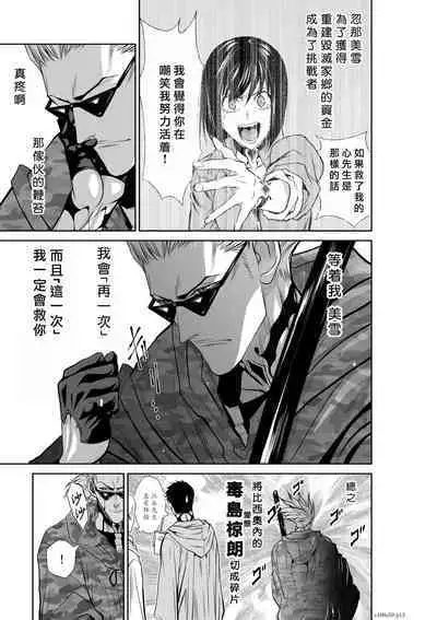 [Tetsu MOMOTA] Chijou Hyakkai R18 Ch46-50 [Chinese] 地上100層 [牛頭人酋長之魂漢化]