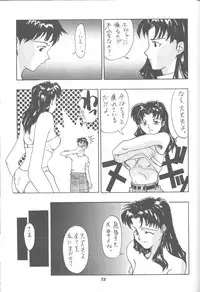 (C43) [Monochrome (Various)] Dummylip (Neon Genesis Evangelion)