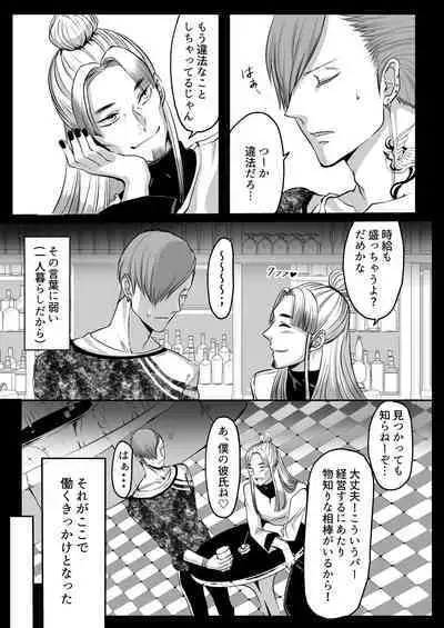 霞みゆく君と何度でも