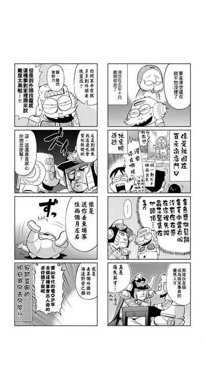 ［あべもりおか]］安部盛岡的…（情色漫畫家生活日誌）