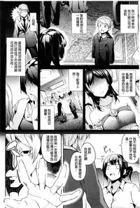 [DATE] Residence ~Igan da Onegai de Shojo ni Kawaru~ | 淫宅居留 ~扭曲的請託使少女轉變了~ [Chinese]