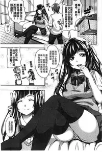 [Mon-Petit] Haminiku × Hameniku | 捏弄柔肉✕戳弄淫肉 [Chinese]