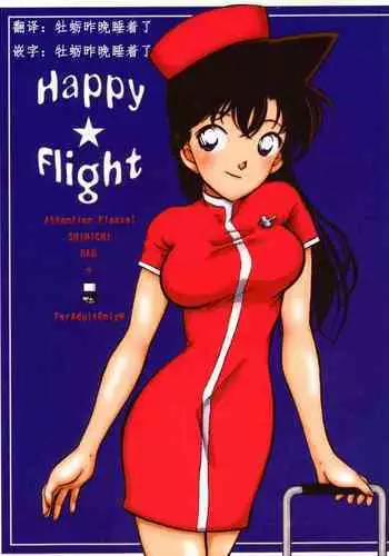 Happy Flight