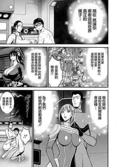 アニメダイバーZ 第9話 世界の描き変え