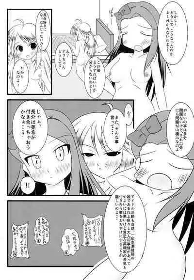 [Kitsune Kitsutsuki (Kitsune Kotatsu)] Chou Miki Io (THE IDOLM@STER)