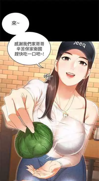 [週六] [大手 & 斑點] 妹妹的義務 1-31 官方中文（連載中）