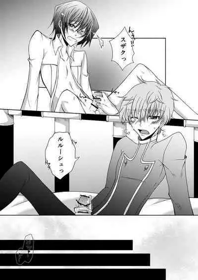 Ashikuse no Warui Kimi