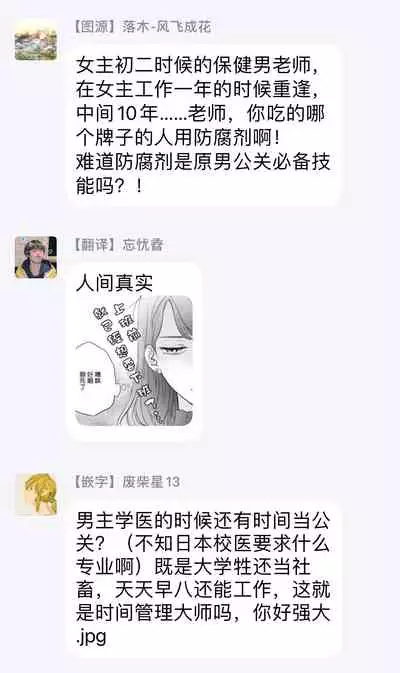 今夜拥抱下流的你 01-02 Chinese [拾荒者汉化组]