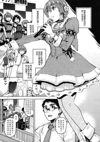 Watashi Datte Otona nandesu + Omake