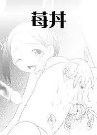 [Suitekiya (Suitekiya Yuumin)] Ichigo Donburi 1+2 (Various) [Digital]