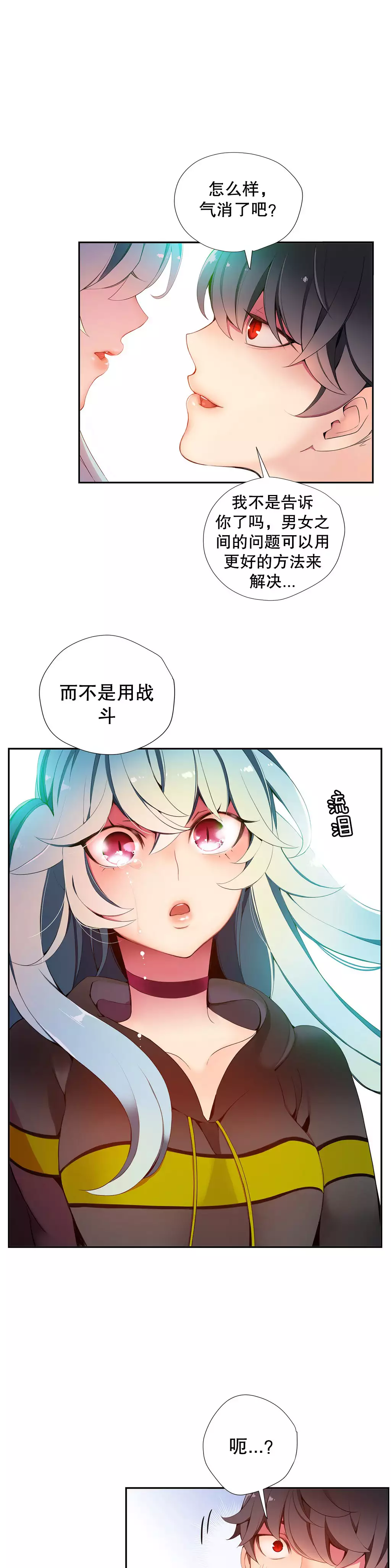 Lilith`s Cord | 莉莉丝的脐带 Ch.1-31