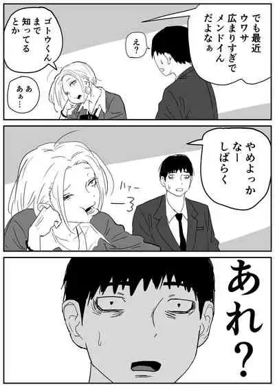ギャルjkエロ漫画1話~14話