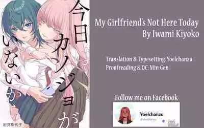 My Girlfriend's Not Here Today Ch. 7-11 + Twitter extras