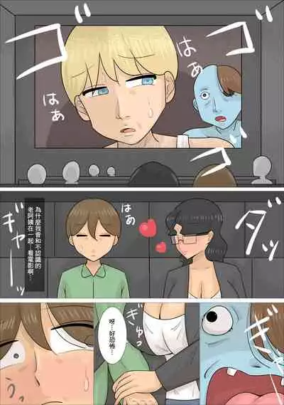 Busaiku dakedo Karada wa Eroi Jukujo ni Netorareta Kareshi. | 男朋友被長相不起眼身材卻非常澀情的熟女搶走了