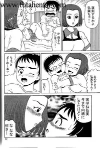 Futagirl Manga(Trans)