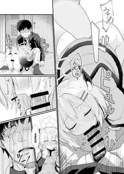 Koori no Ginga ni Nukumori o | 为冰之银河带来温暖