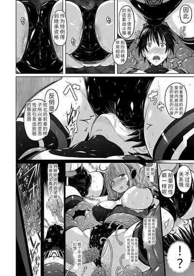 Pantsu Jou no Mono o Haita mama Shugi | 内裤形似主义