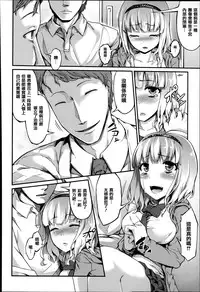 [Fujimi] Shoujo Sanka [Chinese] [篆儀通文書坊漢化]