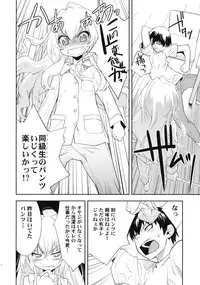 (C75) [Hapoi-dokoro (Okazaki Takeshi)] One Day -Aruhi- (Toradora!)