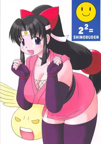 (C67) [Aa, Warera Katou Hayabusa Sentoutai (Katou)] 2²=Shinobuden (2x2=Shinobuden)