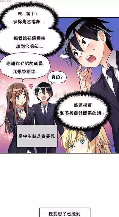 中文韩漫 初恋豚鼠 ch.1-10 [chinese]